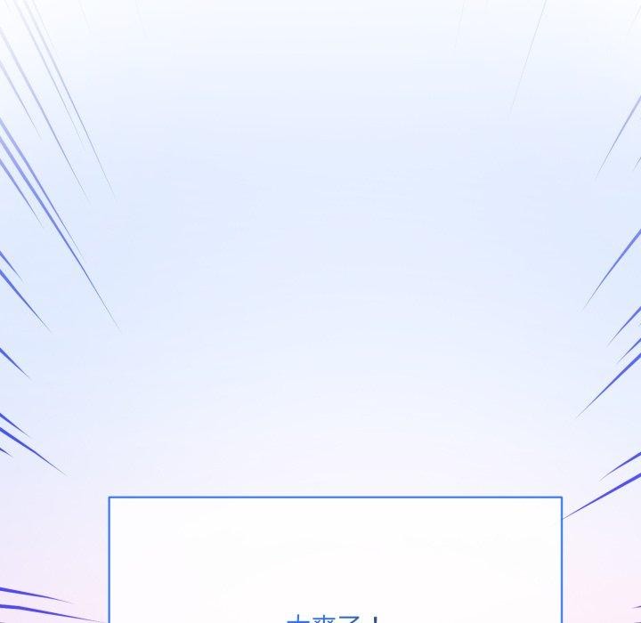 撕开冰山女神的面具第5話