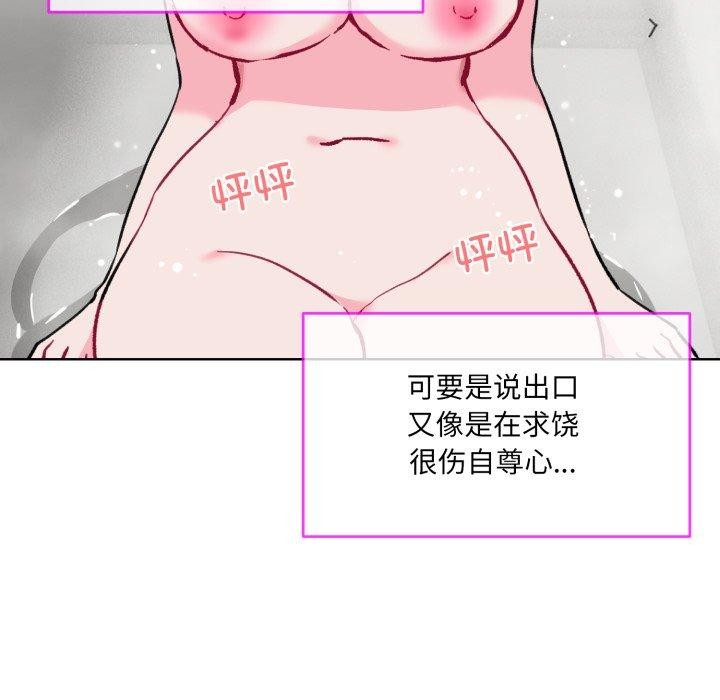 撕開冰山女神的麪具第5話