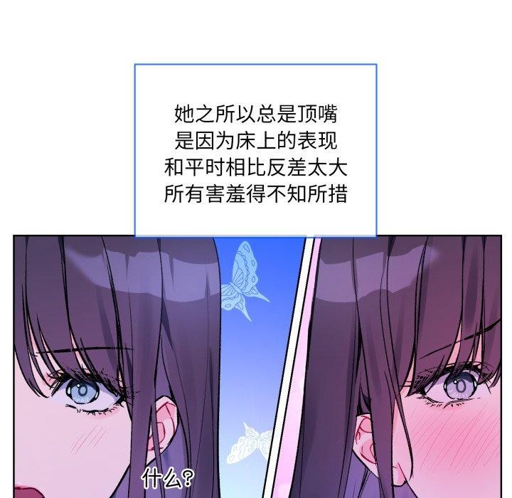 撕開冰山女神的麪具第5話