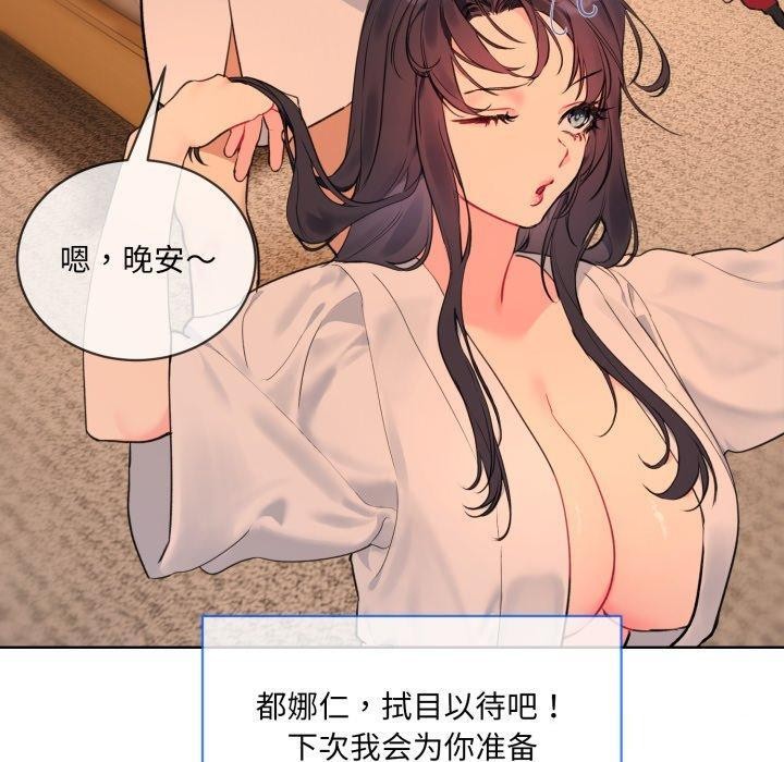 撕开冰山女神的面具第5話