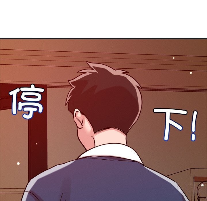 恋人未满第28話