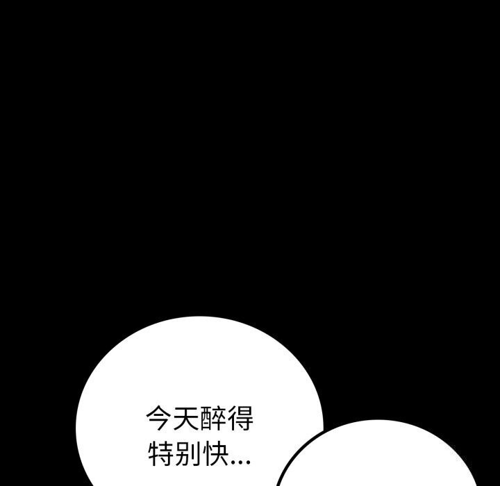背叛的开始第54話