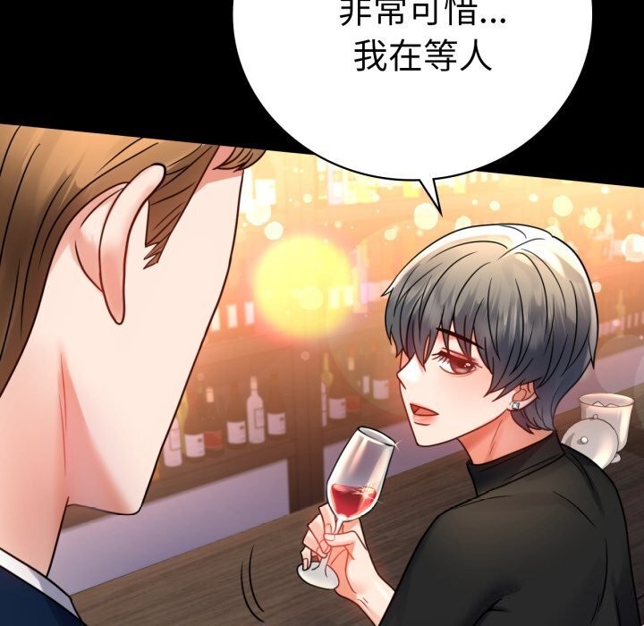 背叛的开始第54話