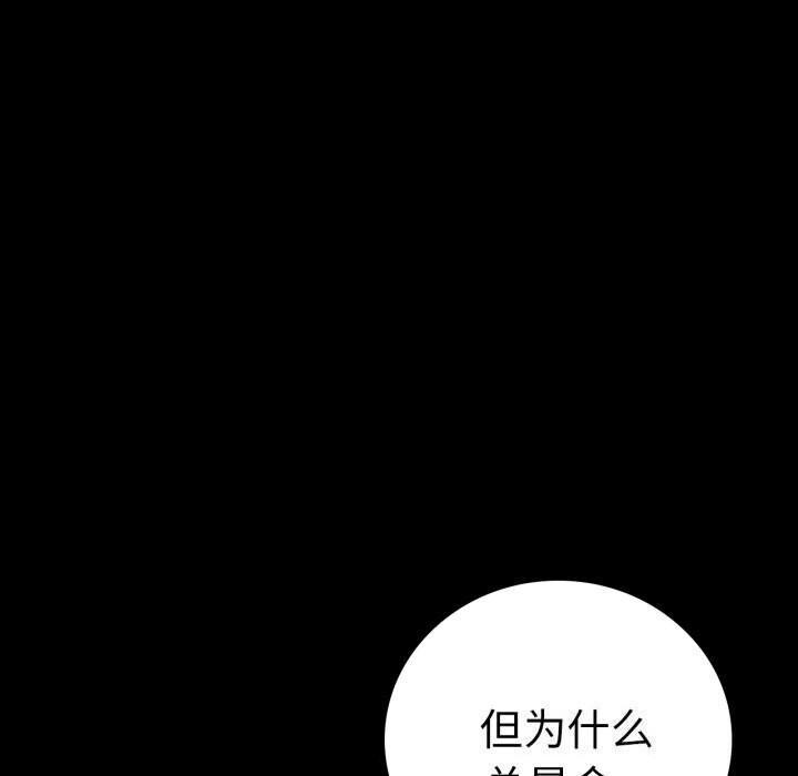 背叛的开始第54話