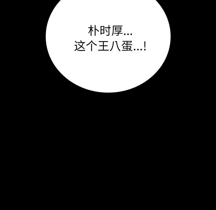 背叛的开始第54話