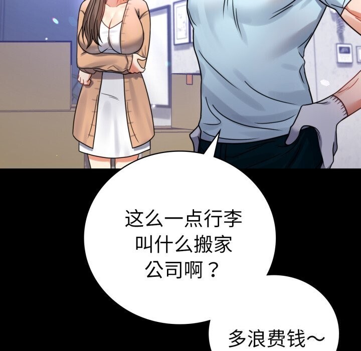 背叛的开始第54話