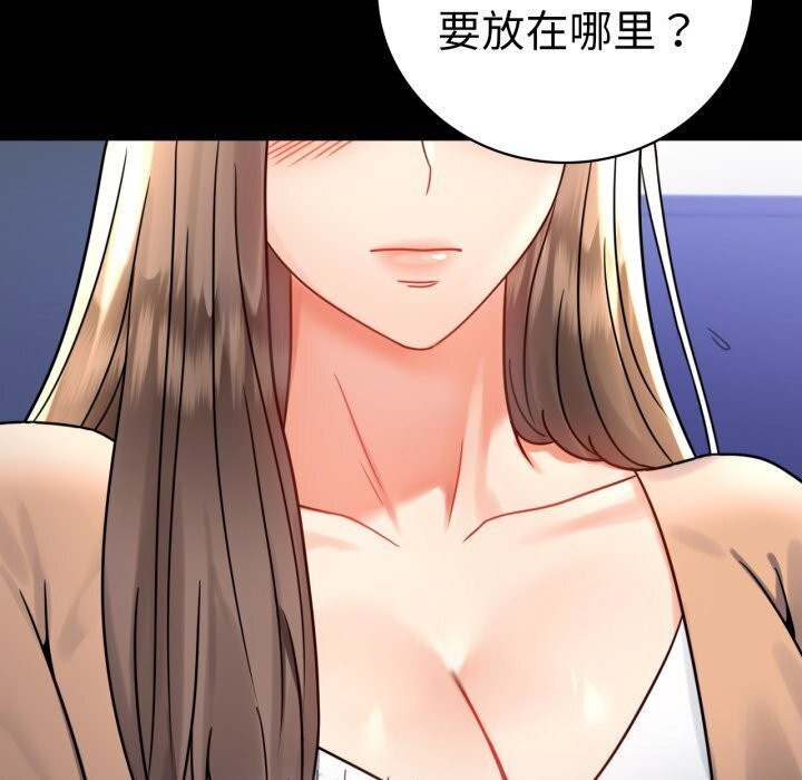 背叛的开始第54話