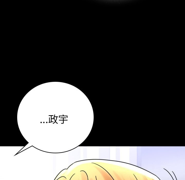 背叛的开始第54話