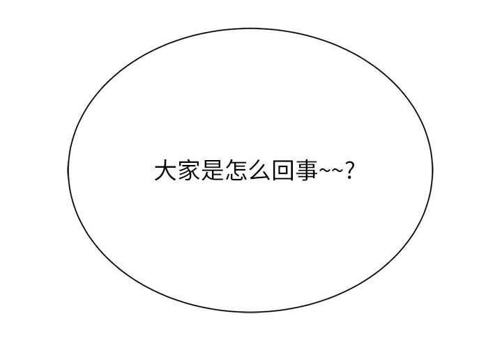 危险同学会第47話