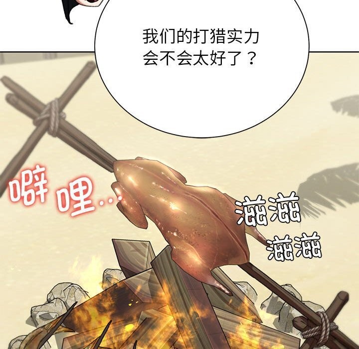 危险同学会第47話