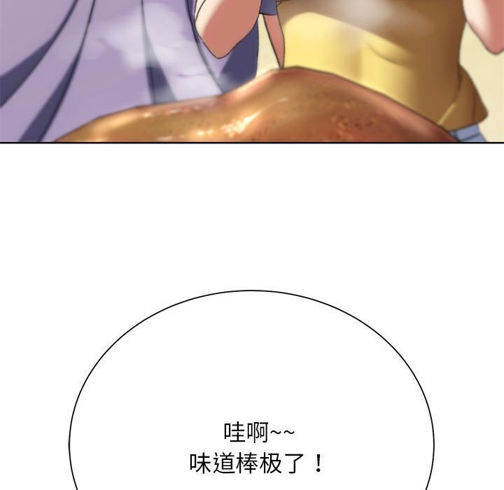 危险同学会第47話