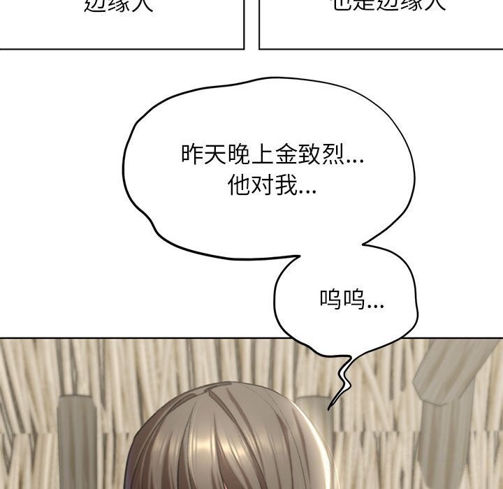 危险同学会第47話