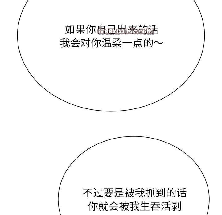 危险同学会第47話