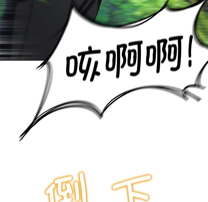 危险同学会第47話