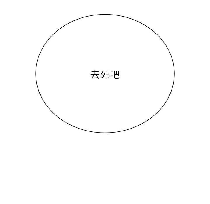 危险同学会第47話