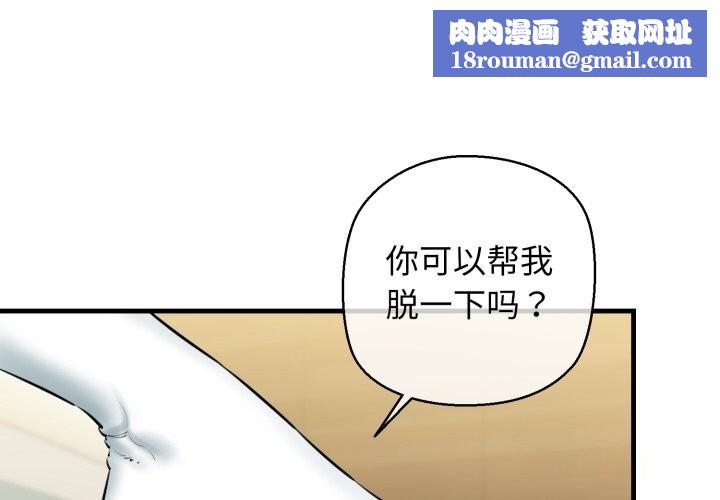 我的拉拉队宝贝第20話