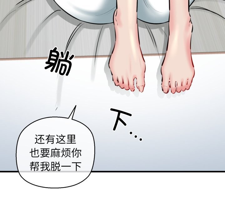 我的拉拉队宝贝第20話