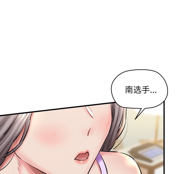 我的拉拉队宝贝第20話