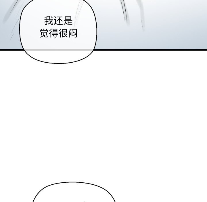 我的拉拉队宝贝第20話