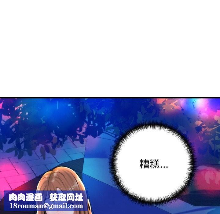 我的拉拉队宝贝第20話