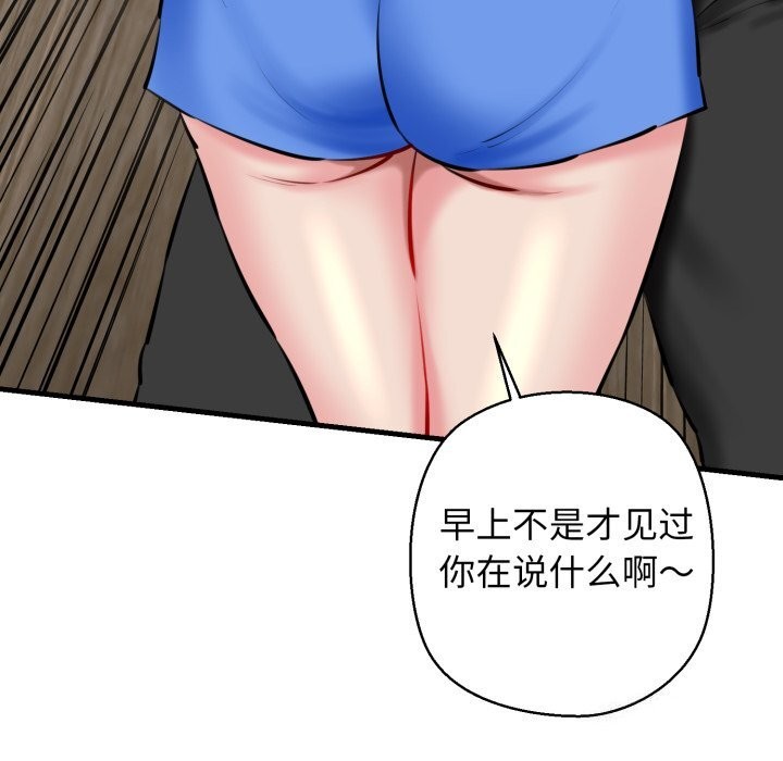 我的拉拉队宝贝第20話