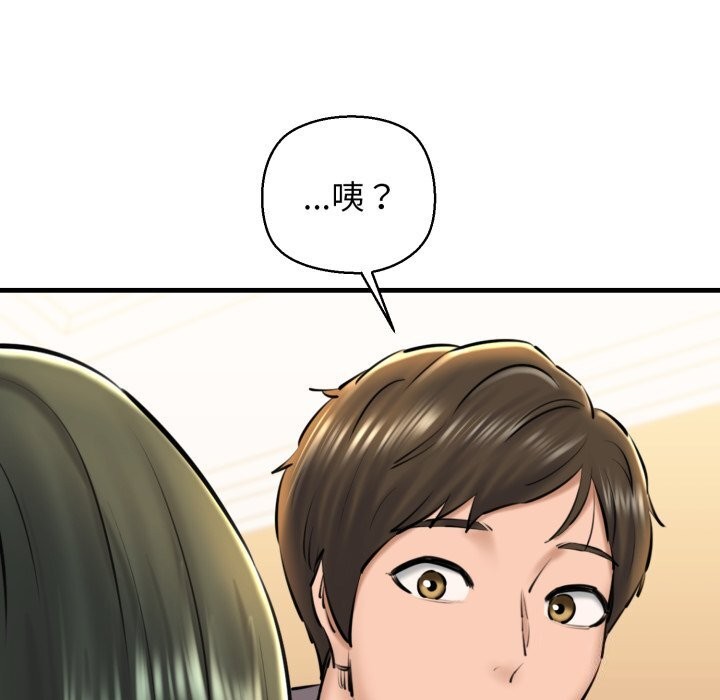 我的拉拉队宝贝第20話