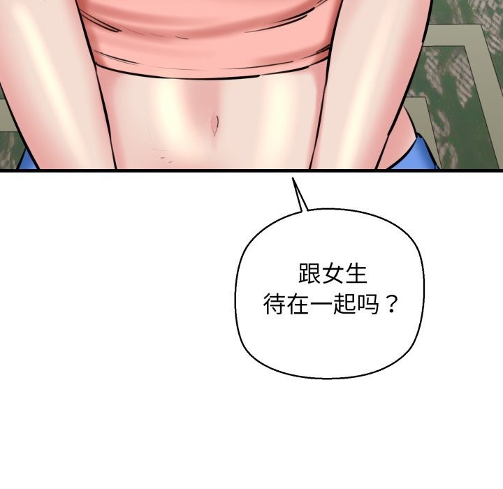 我的拉拉队宝贝第20話