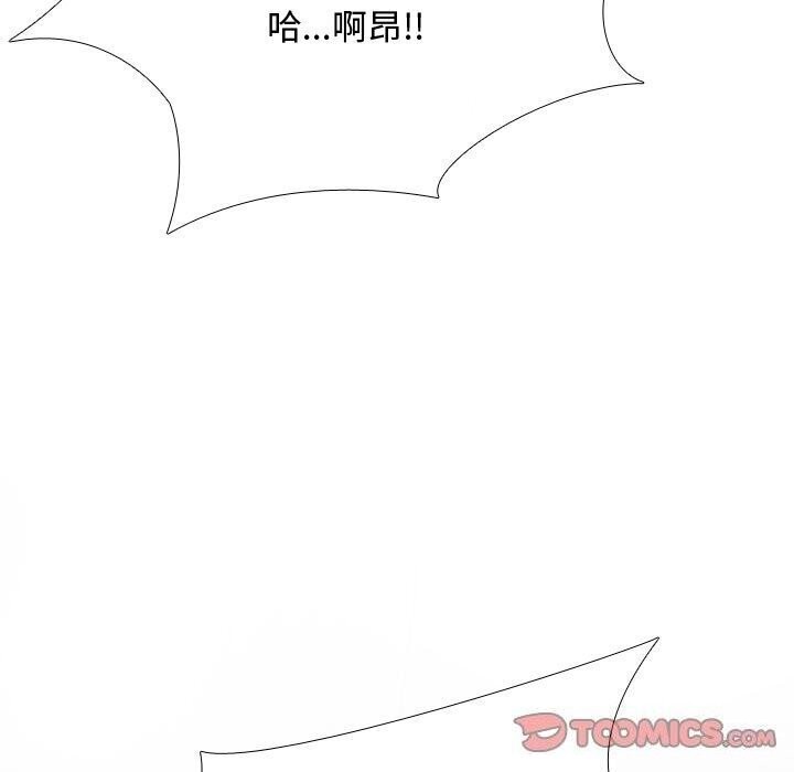 同事換換愛第196話