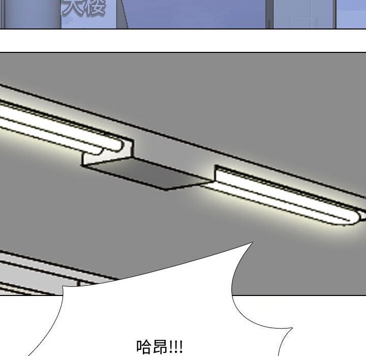同事換換愛第196話