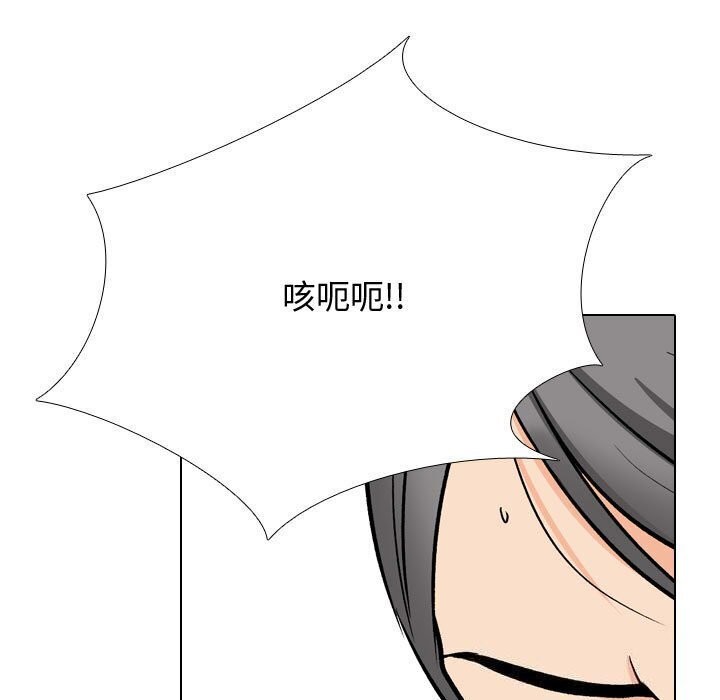 同事换换爱第196話