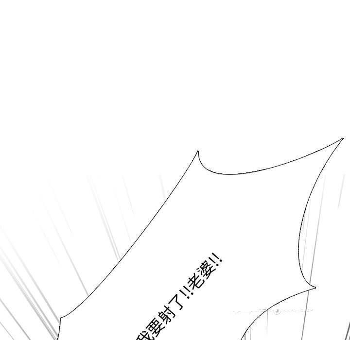 同事換換愛第196話