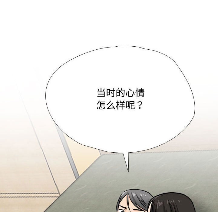 同事換換愛第196話