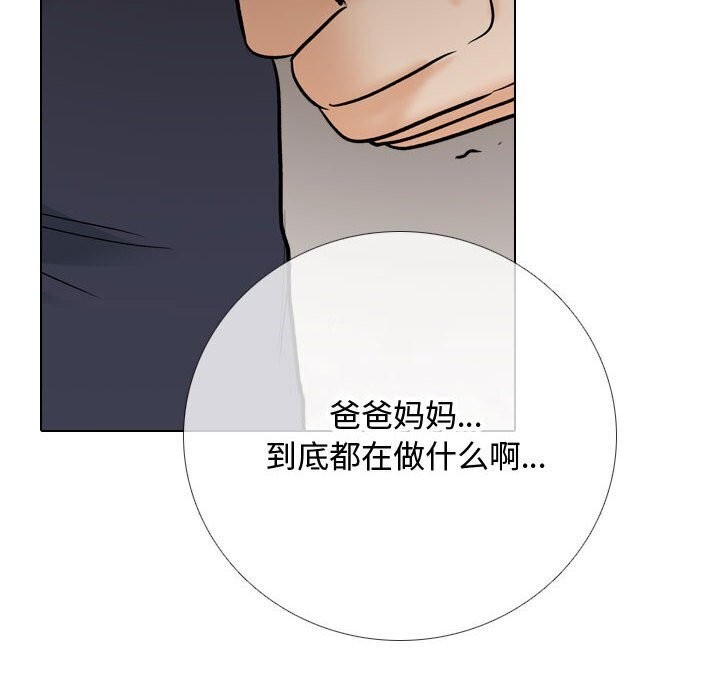 同事换换爱第196話