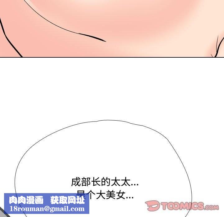 同事换换爱第196話