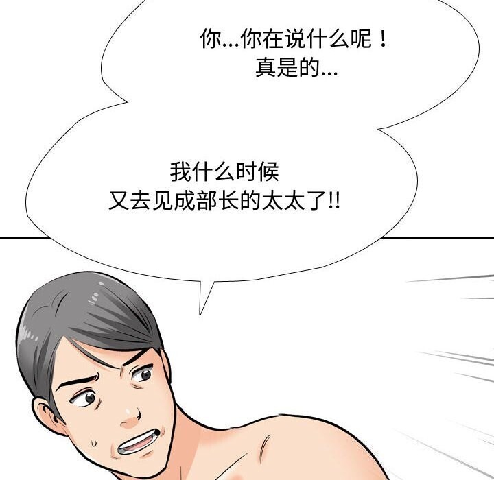 同事换换爱第196話