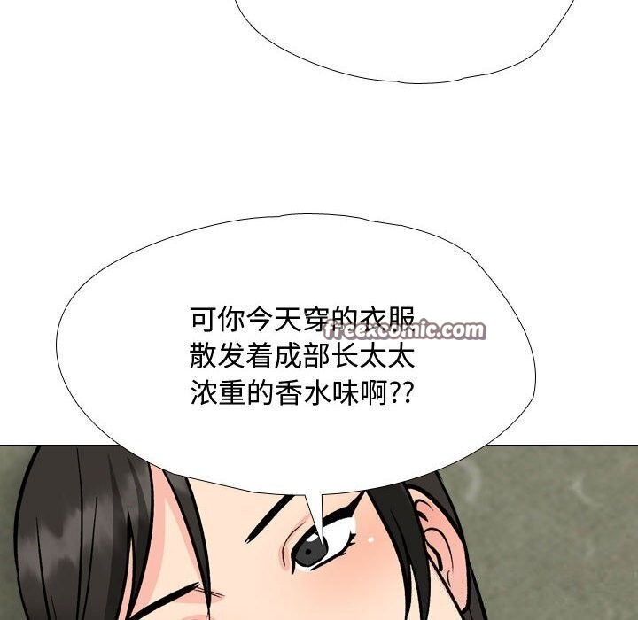 同事換換愛第196話