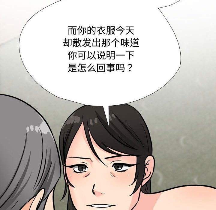 同事換換愛第196話