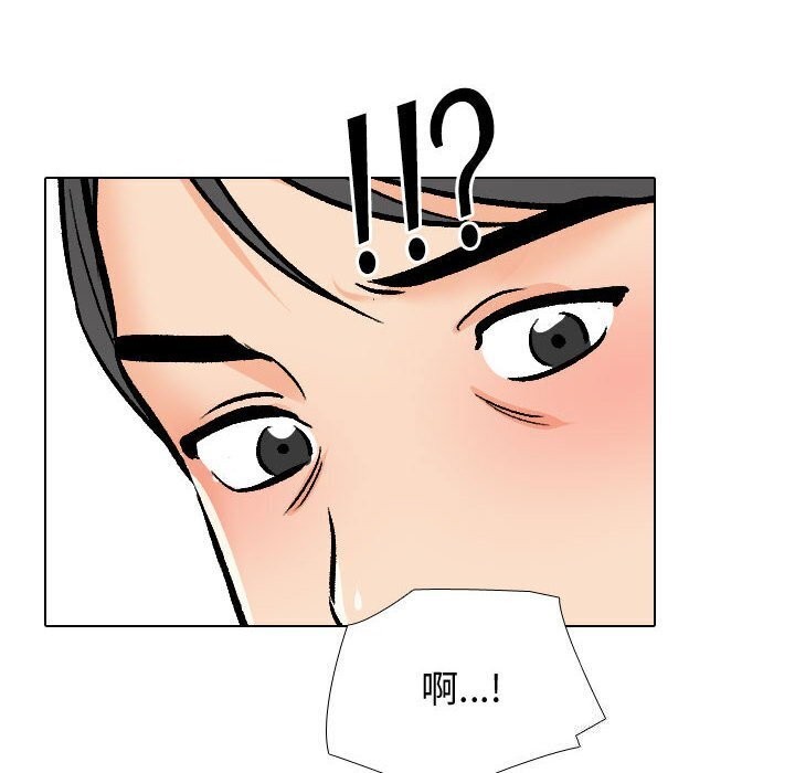 同事换换爱第196話