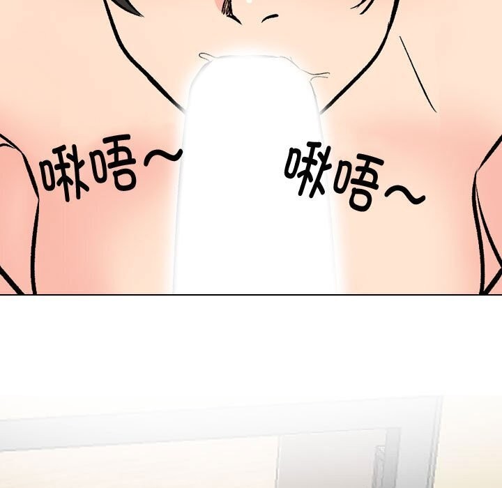 同事換換愛第196話