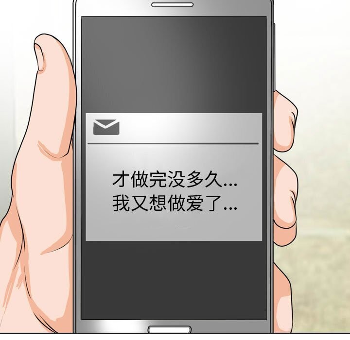 同事换换爱第196話