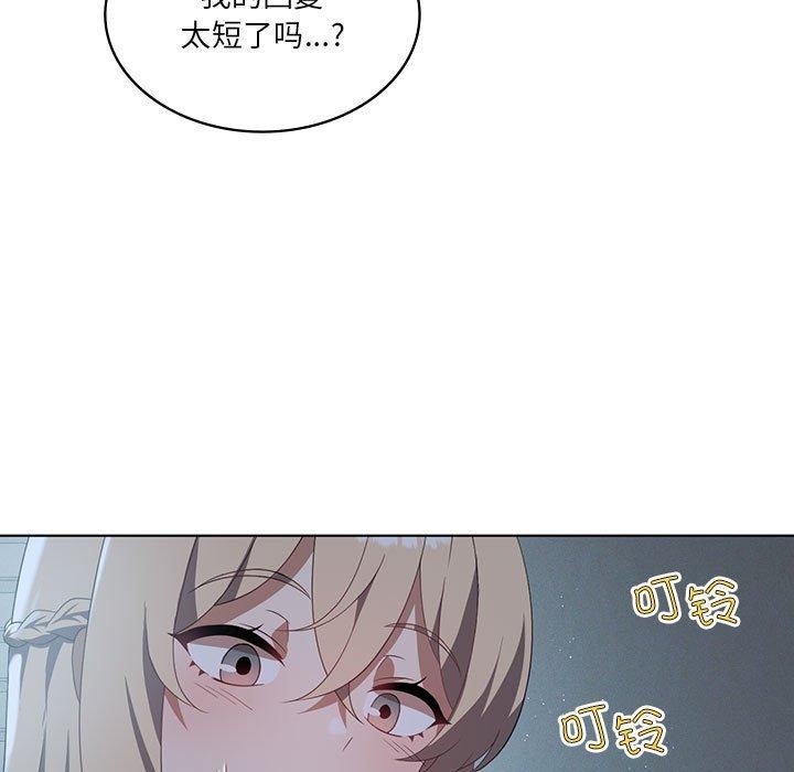 我靠升级逆袭成为大师第35話