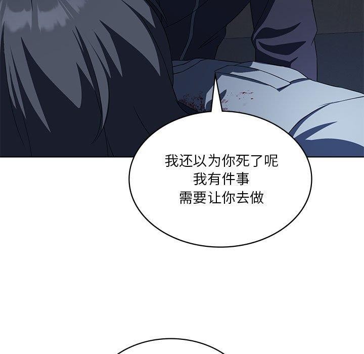 我靠升级逆袭成为大师第35話