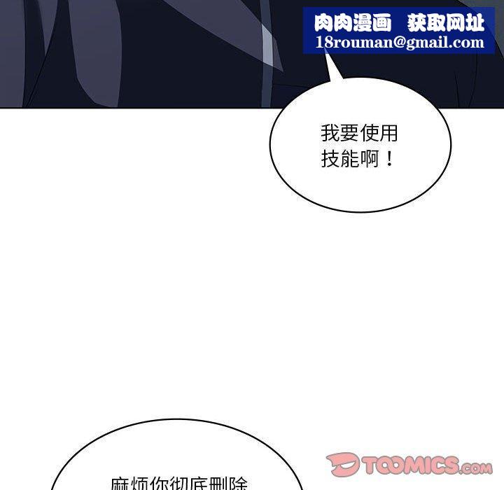 我靠升级逆袭成为大师第35話