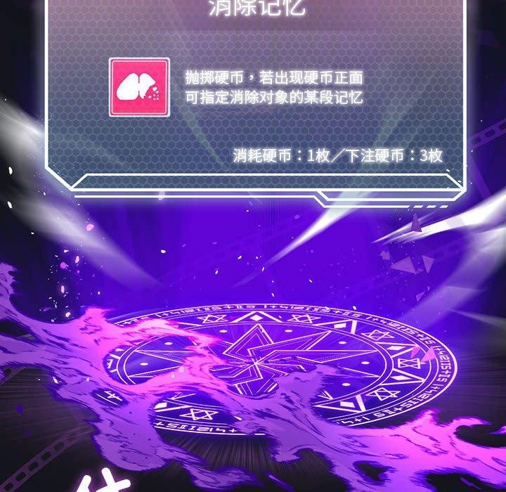 我靠升级逆袭成为大师第35話