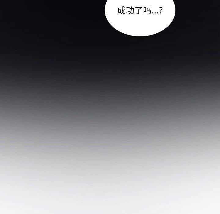 我靠升级逆袭成为大师第35話