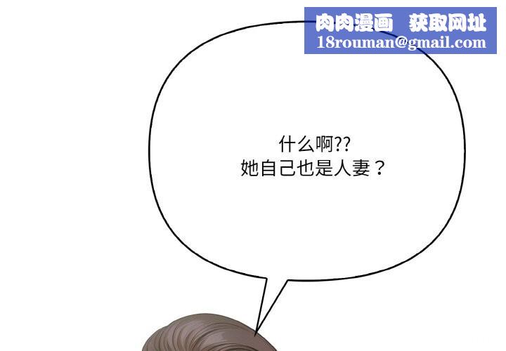 被隔壁房的男人NTR第9話