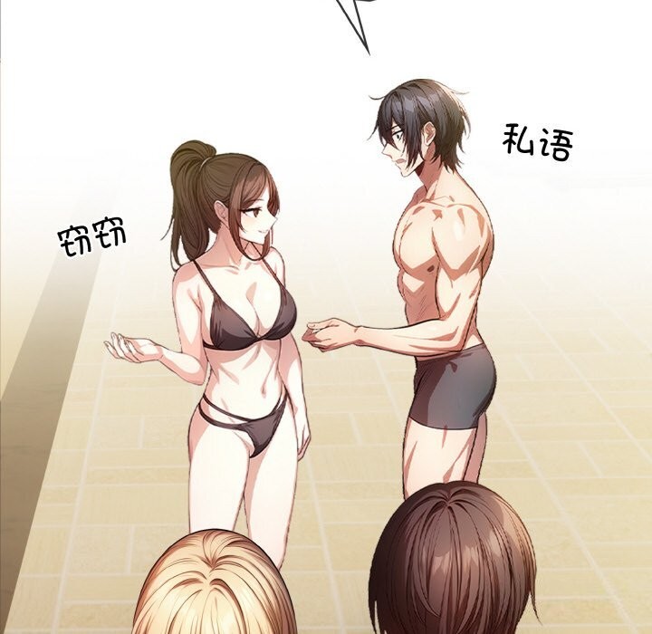 被隔壁房的男人NTR第9話