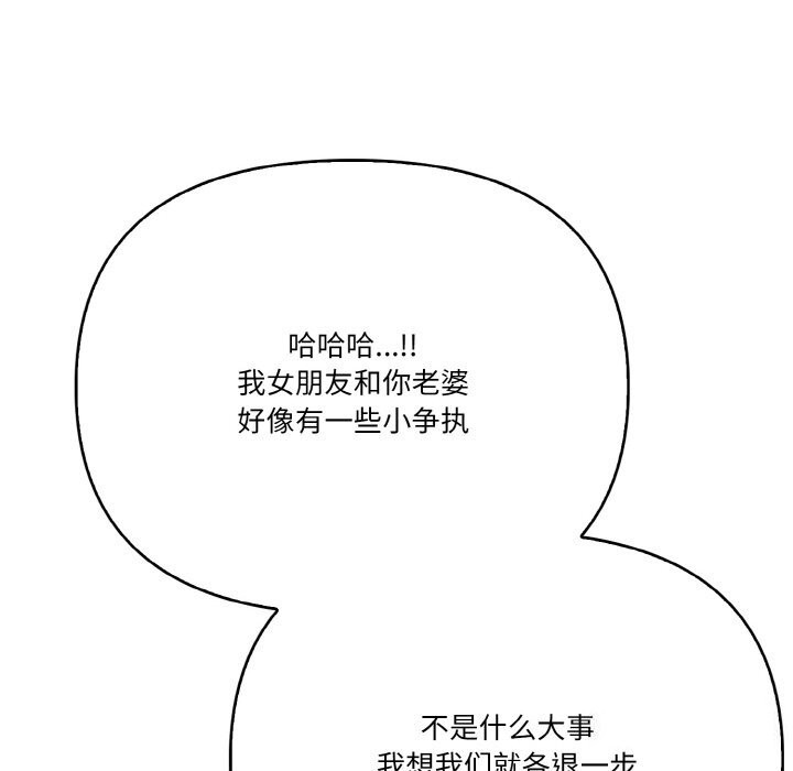 被隔壁房的男人NTR第9話