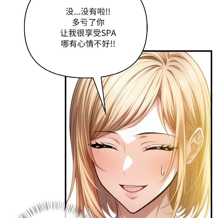 被隔壁房的男人NTR第9話