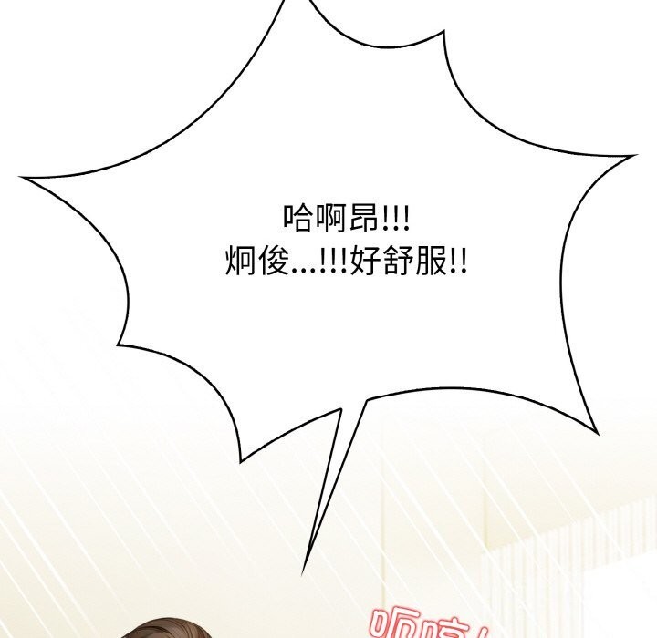 被隔壁房的男人NTR第9話